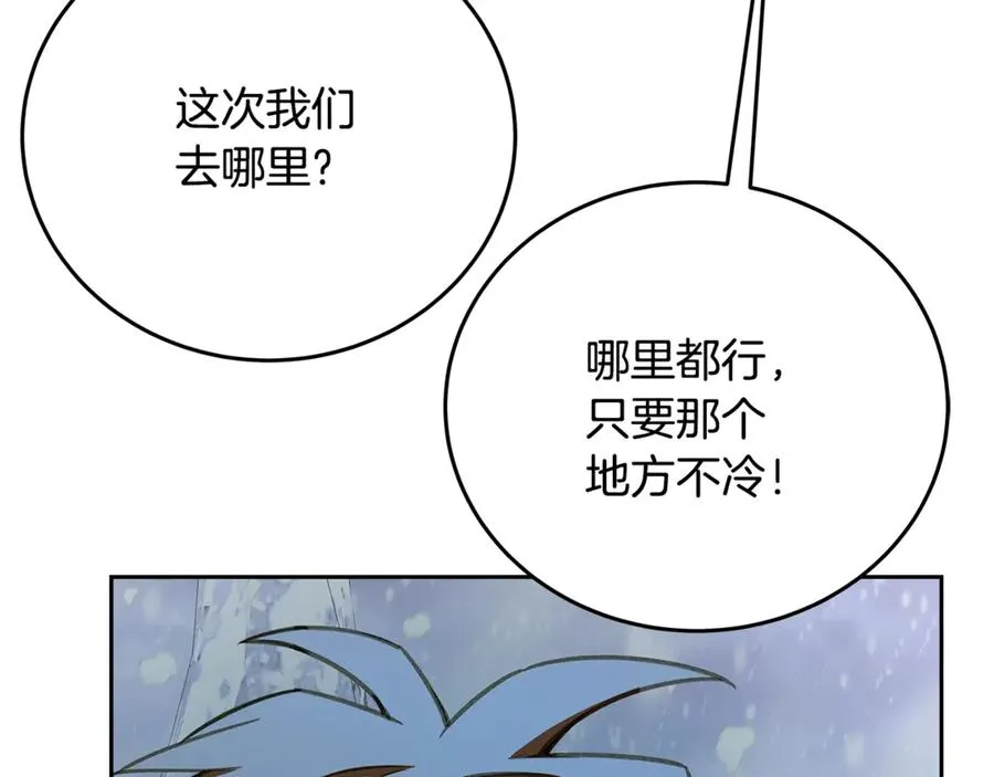 第62话 插翅难逃 第74页