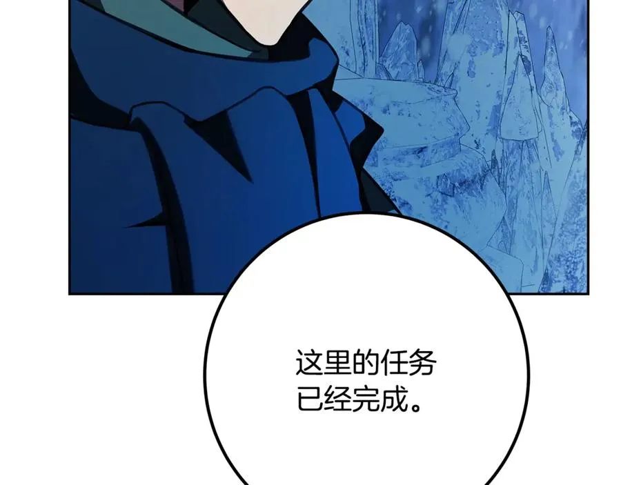 第62话 插翅难逃 第76页