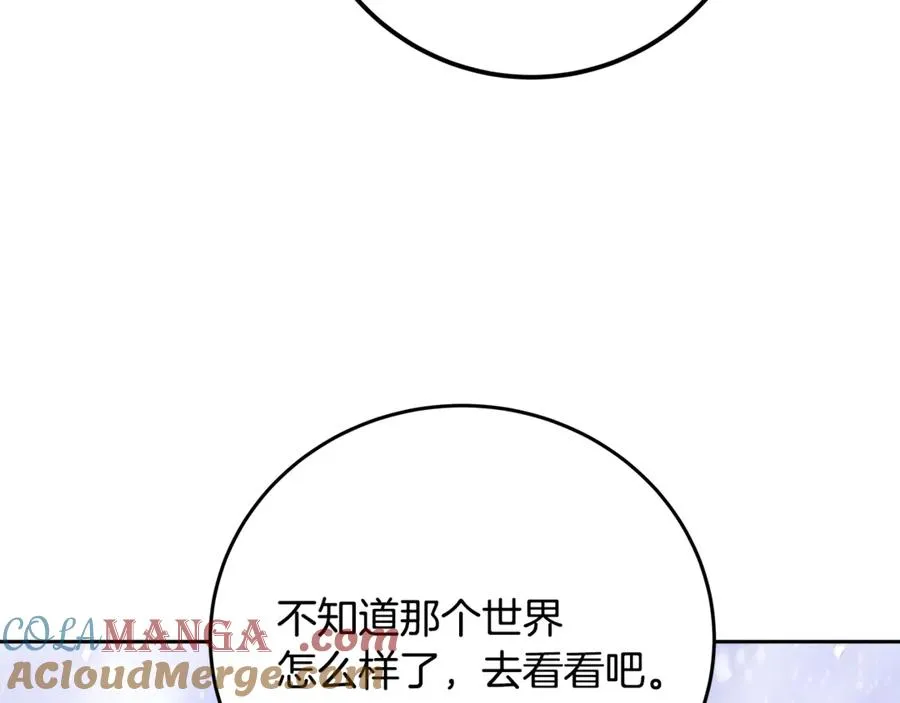 第62话 插翅难逃 第77页