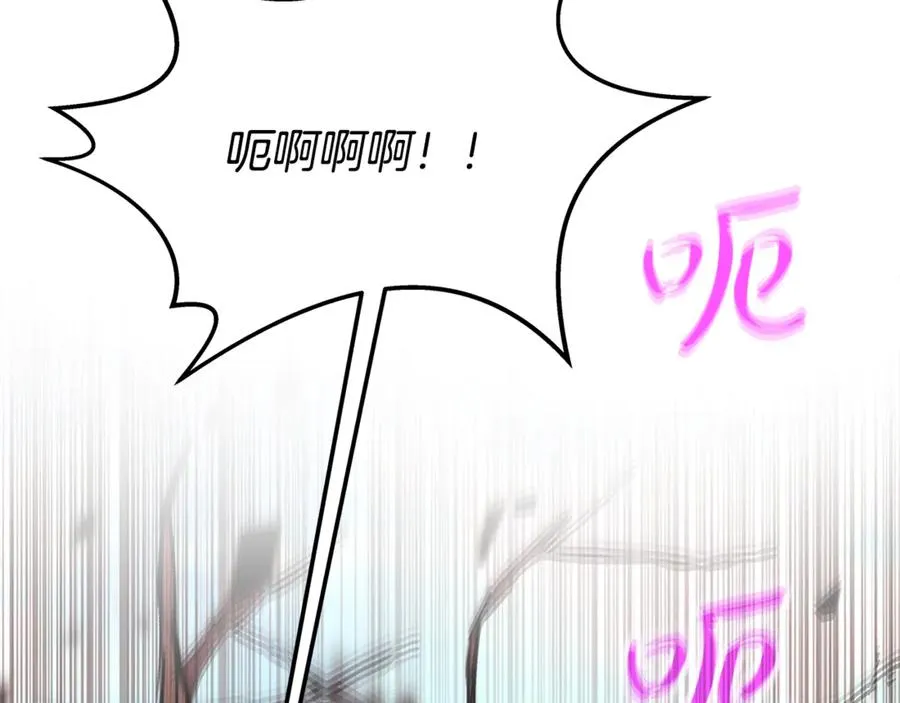 第62话 插翅难逃 第82页