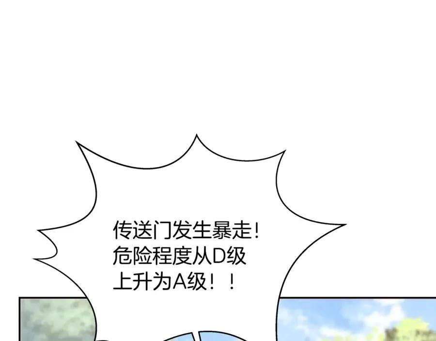第62话 插翅难逃 第87页