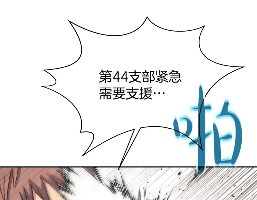 第62话 插翅难逃 第90页