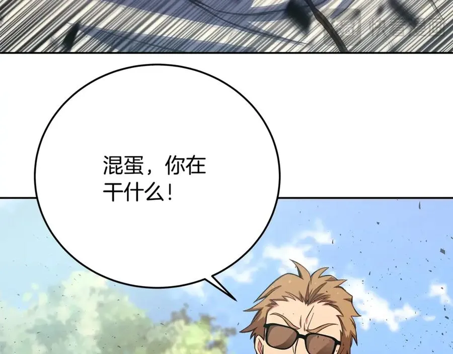 第62话 插翅难逃 第92页