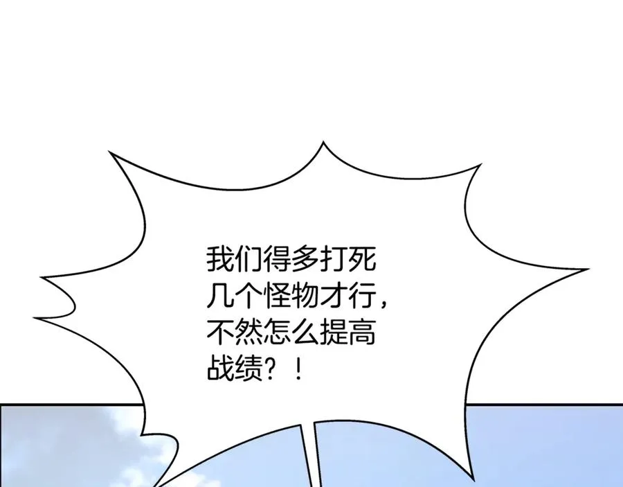 第62话 插翅难逃 第96页
