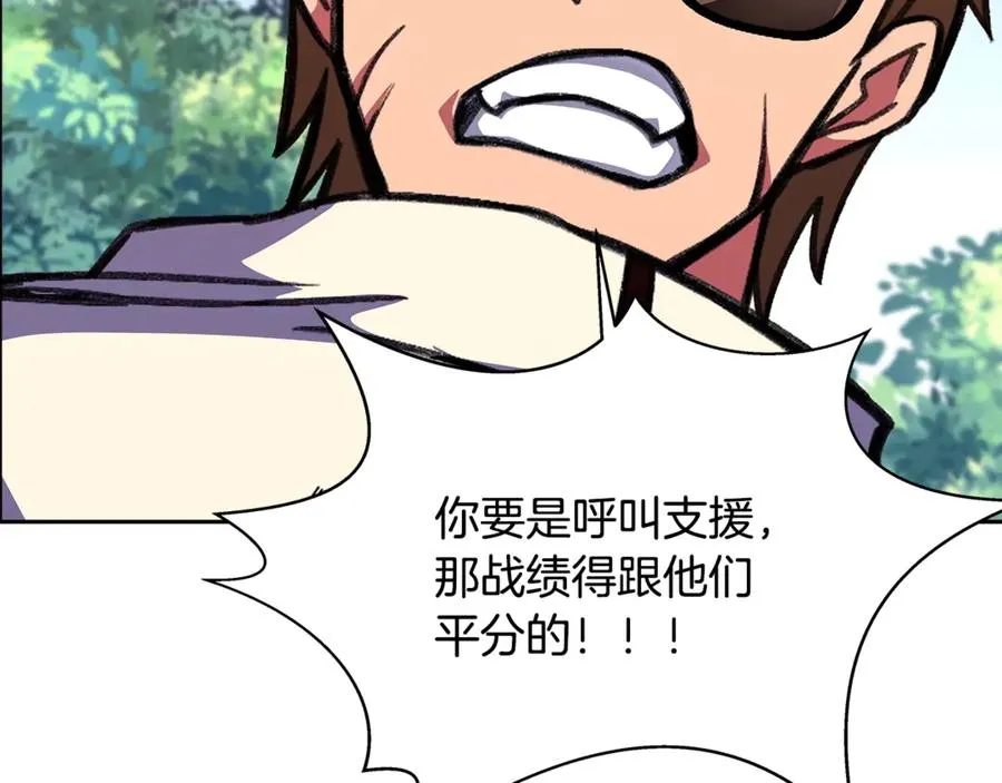 第62话 插翅难逃 第98页