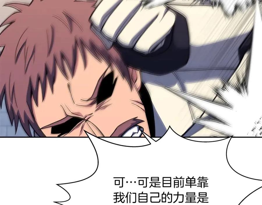第62话 插翅难逃 第100页