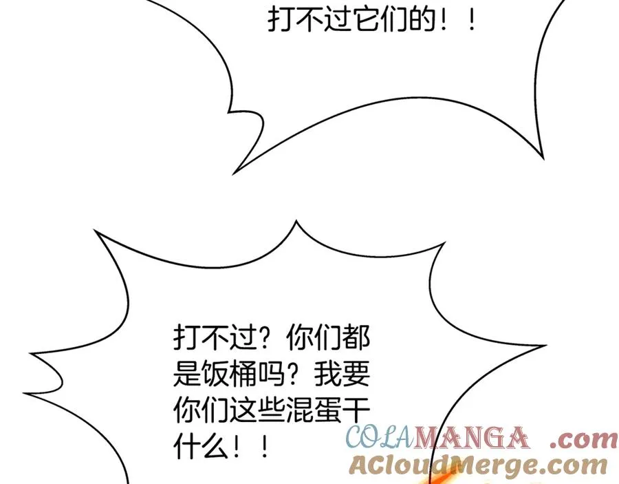 第62话 插翅难逃 第101页