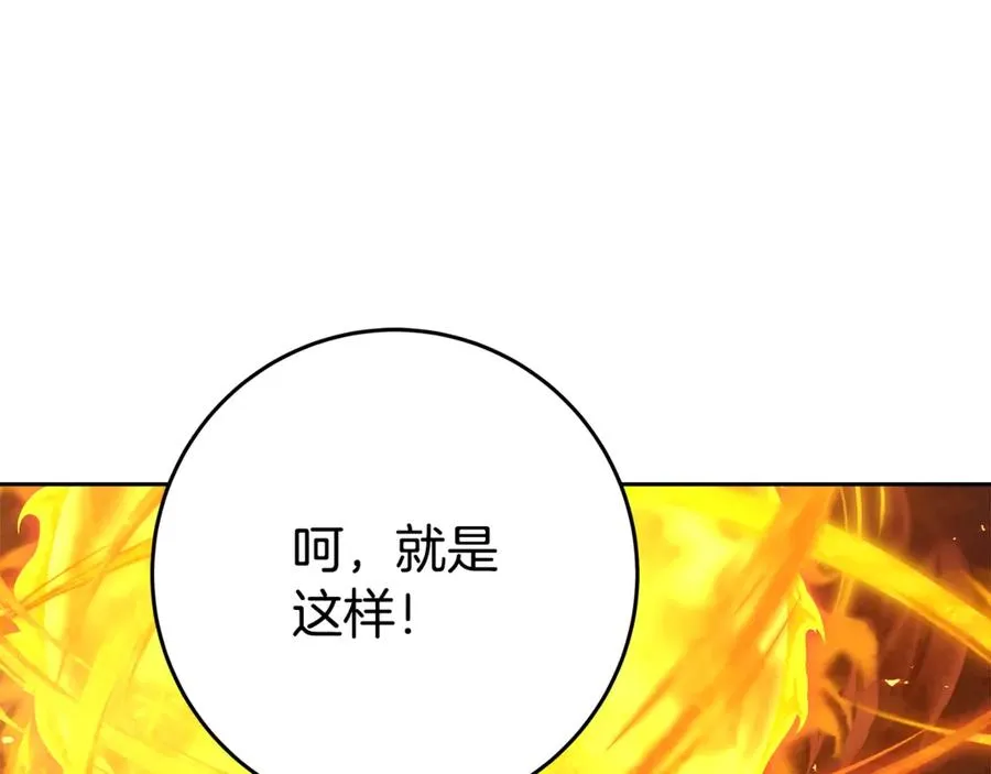 第62话 插翅难逃 第110页