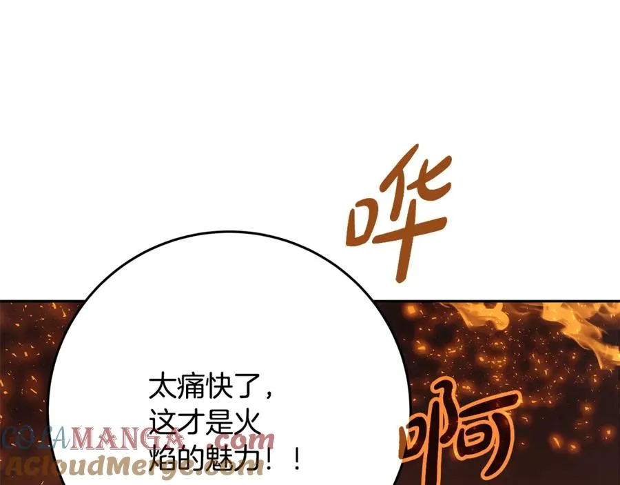 第62话 插翅难逃 第113页