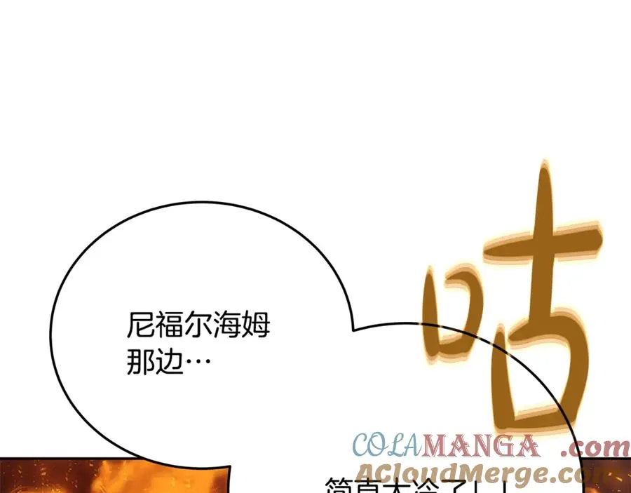 第62话 插翅难逃 第117页