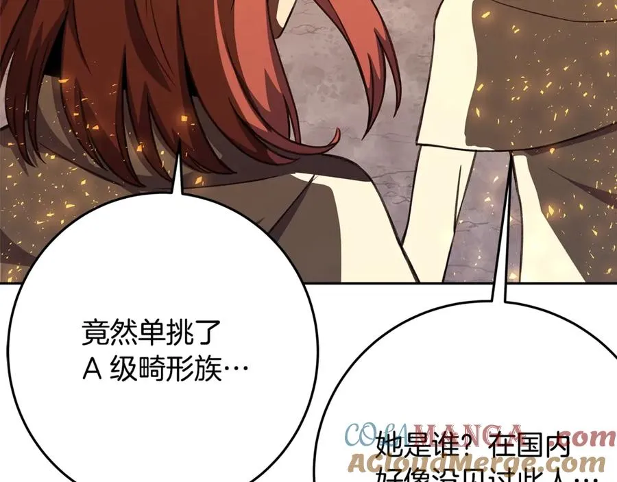 第62话 插翅难逃 第125页