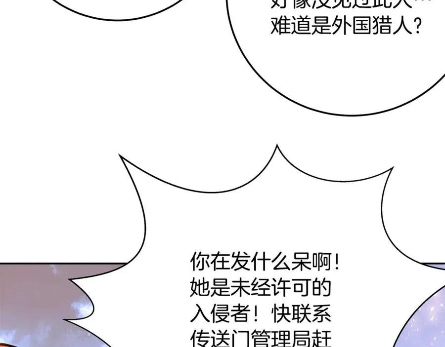 第62话 插翅难逃 第126页