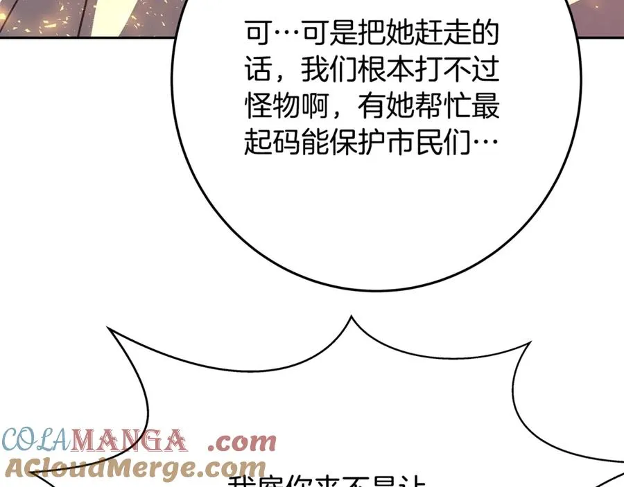 第62话 插翅难逃 第129页