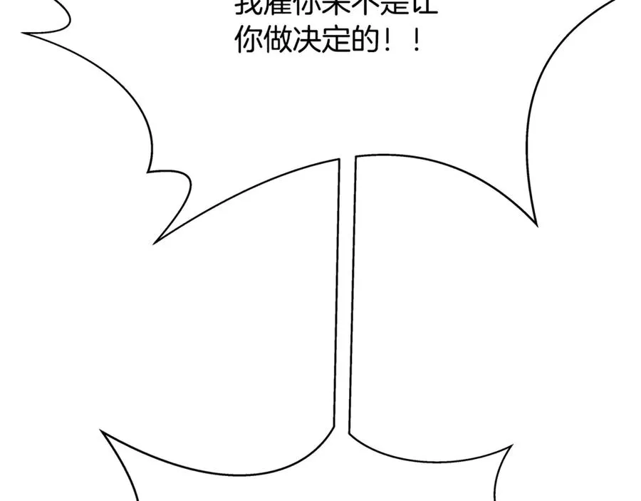 第62话 插翅难逃 第130页
