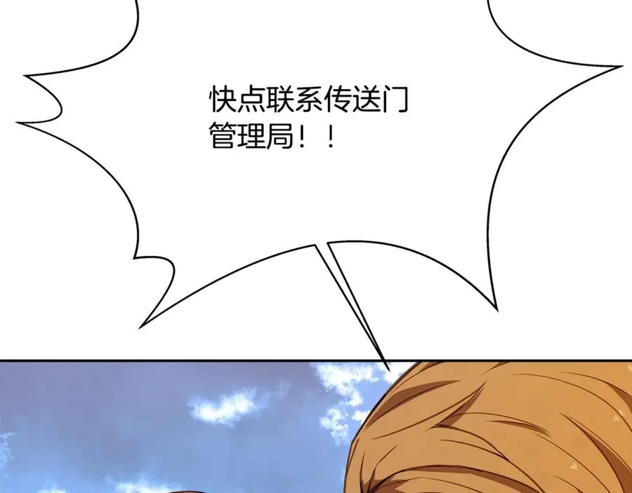 第62话 插翅难逃 第131页