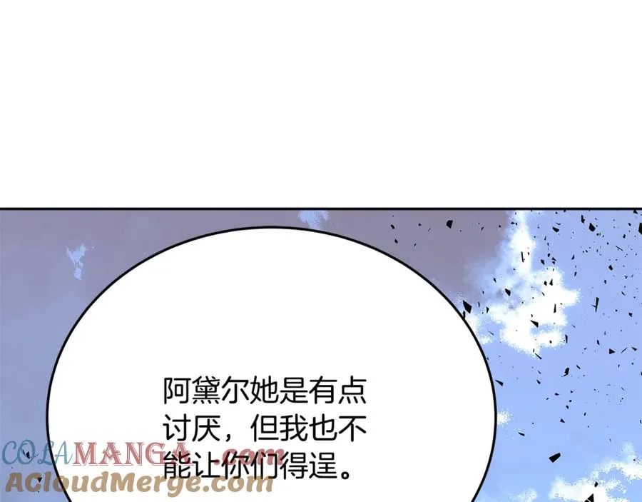 第62话 插翅难逃 第137页