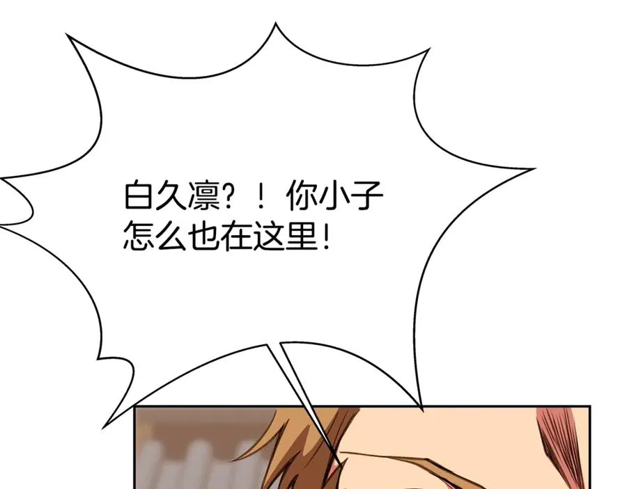 第62话 插翅难逃 第142页
