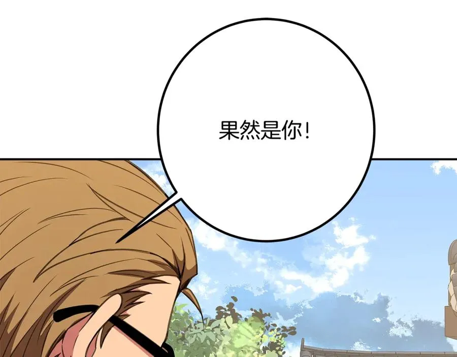 第62话 插翅难逃 第147页