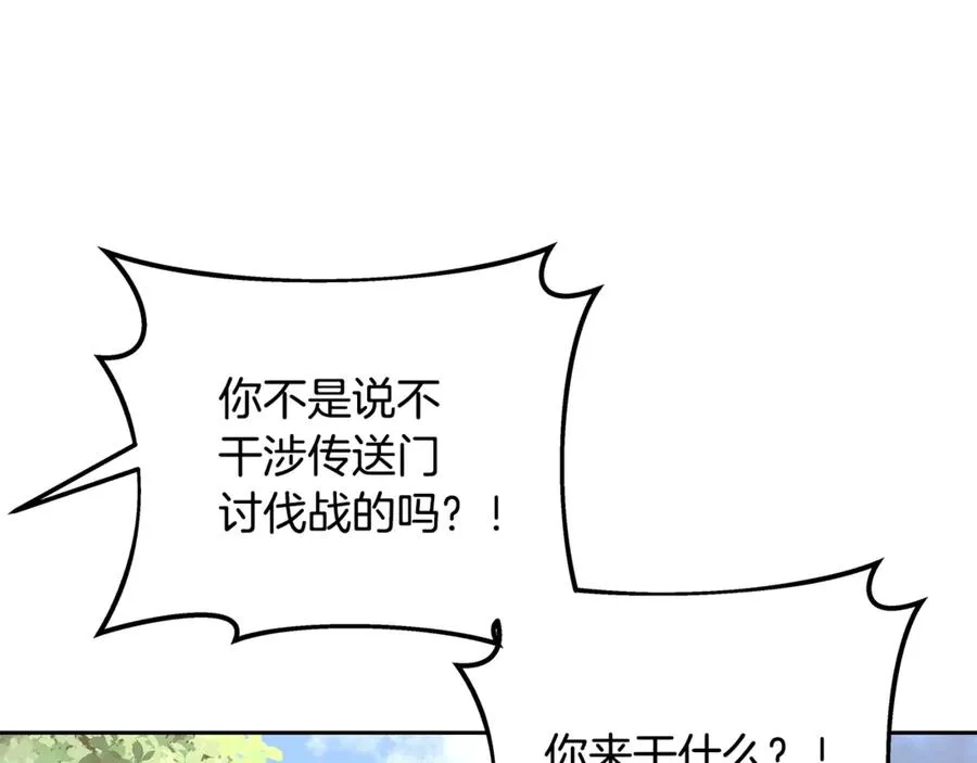 第62话 插翅难逃 第151页