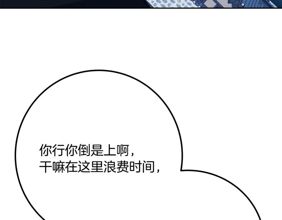 第62话 插翅难逃 第154页
