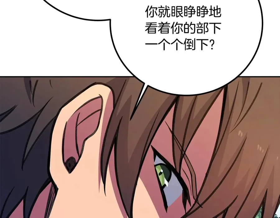 第62话 插翅难逃 第155页