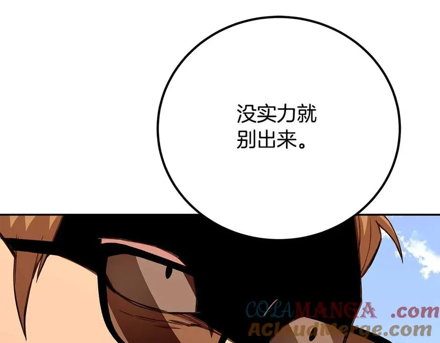 第62话 插翅难逃 第157页