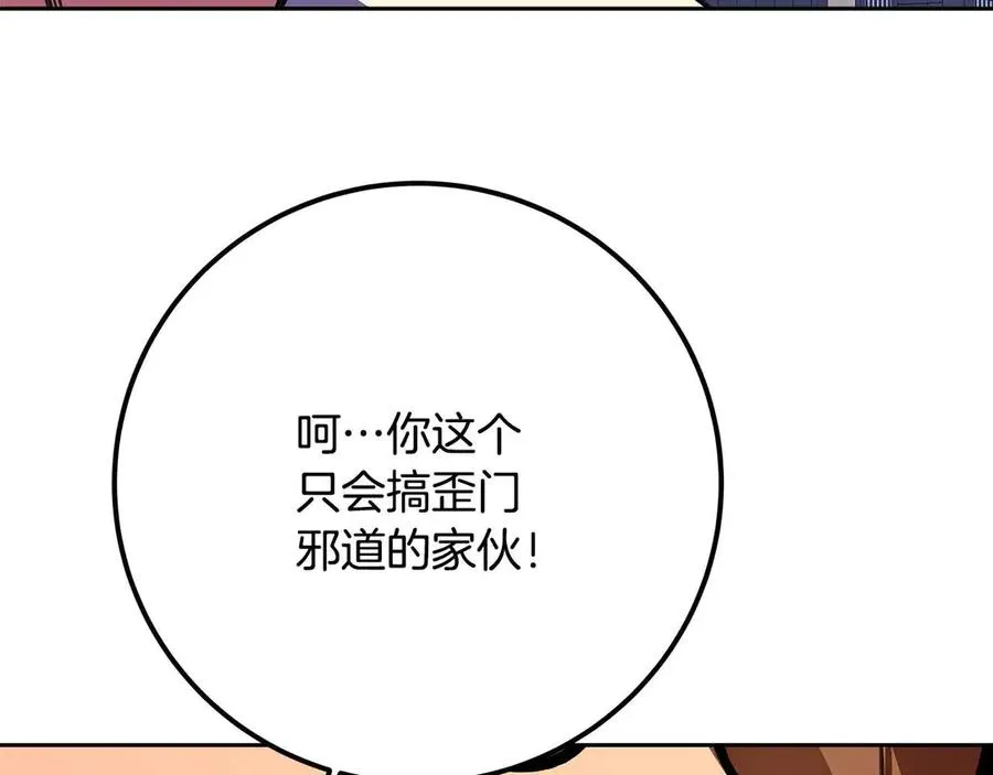 第62话 插翅难逃 第159页