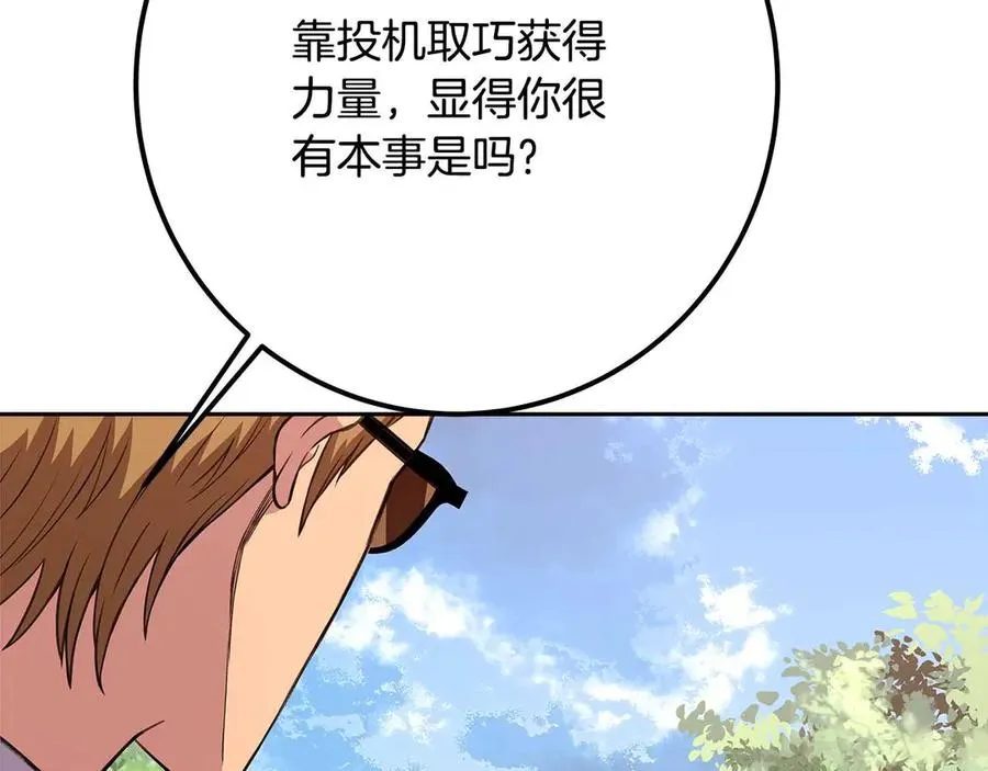 第62话 插翅难逃 第163页