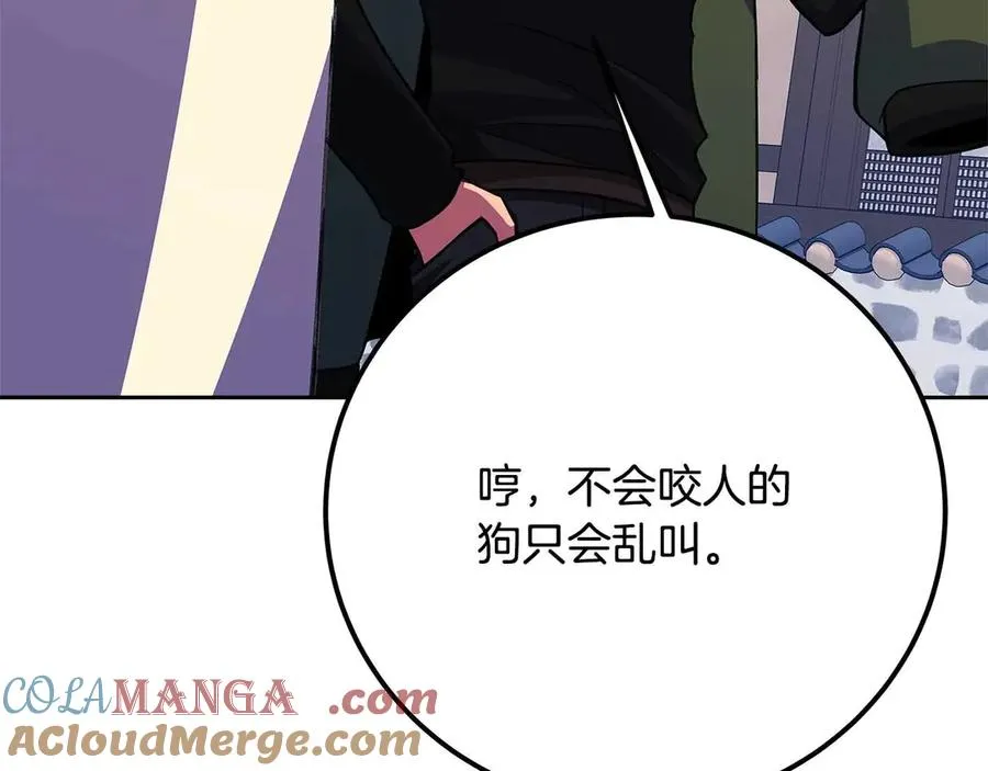 第62话 插翅难逃 第165页
