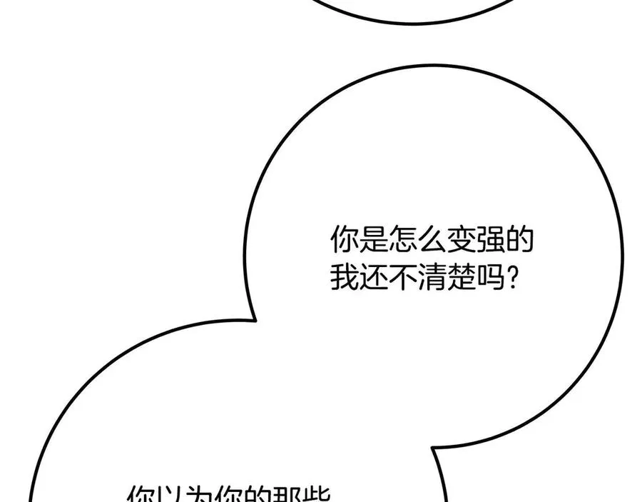 第62话 插翅难逃 第166页