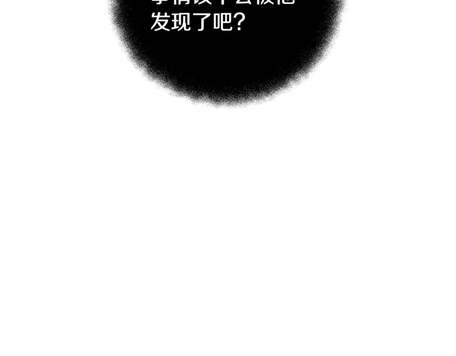 第62话 插翅难逃 第172页