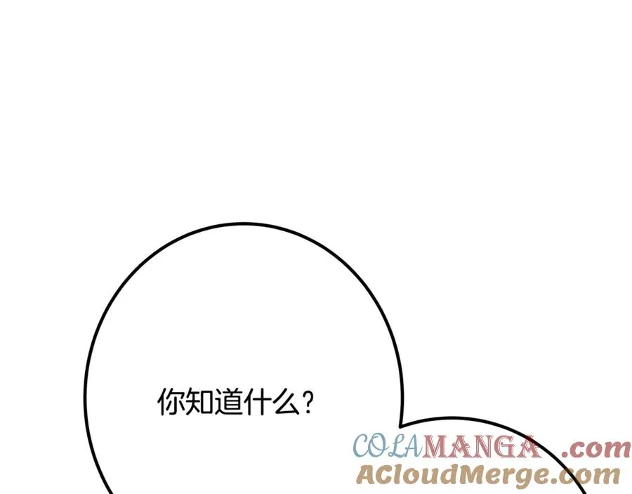 第62话 插翅难逃 第173页