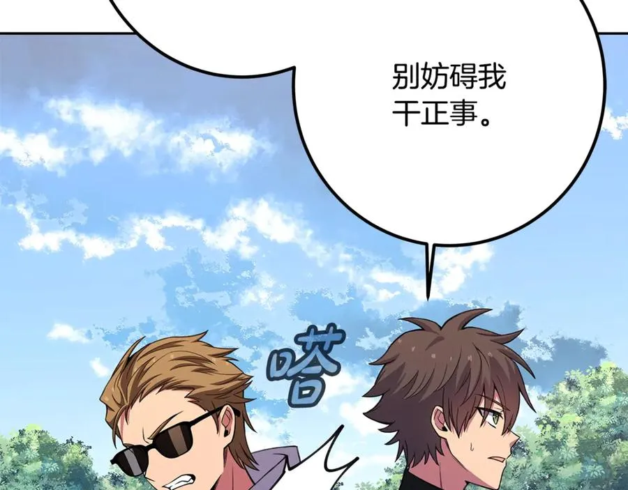 第62话 插翅难逃 第174页