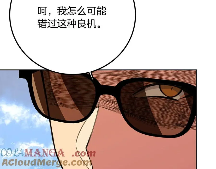 第62话 插翅难逃 第177页