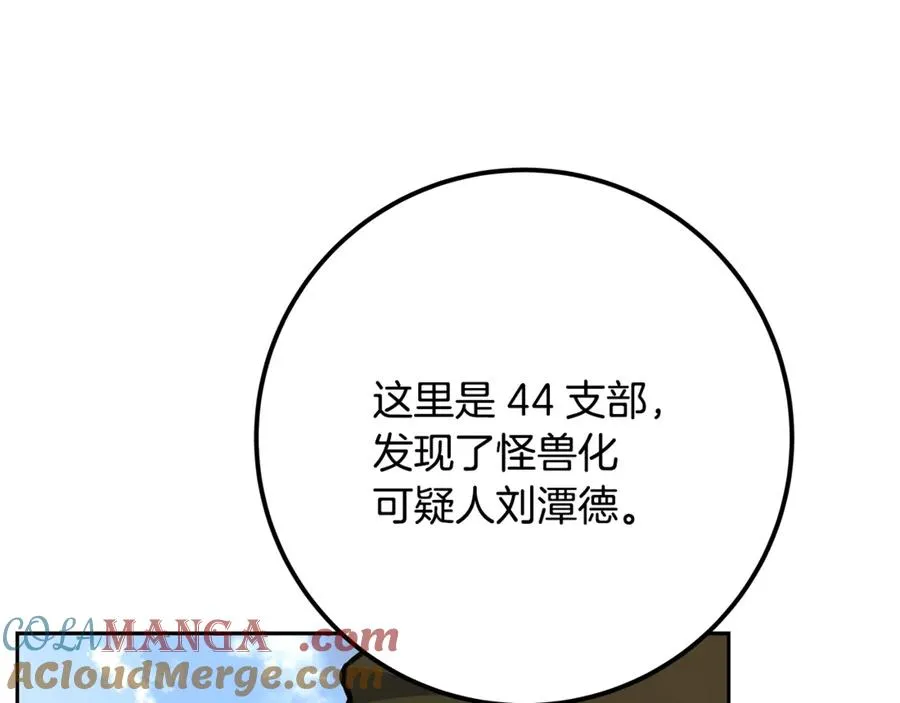 第62话 插翅难逃 第181页