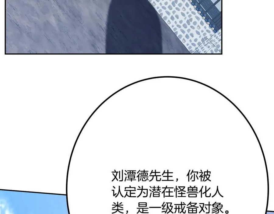 第62话 插翅难逃 第184页