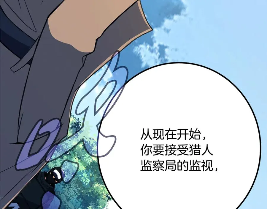 第62话 插翅难逃 第187页