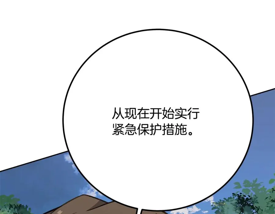 第62话 插翅难逃 第191页