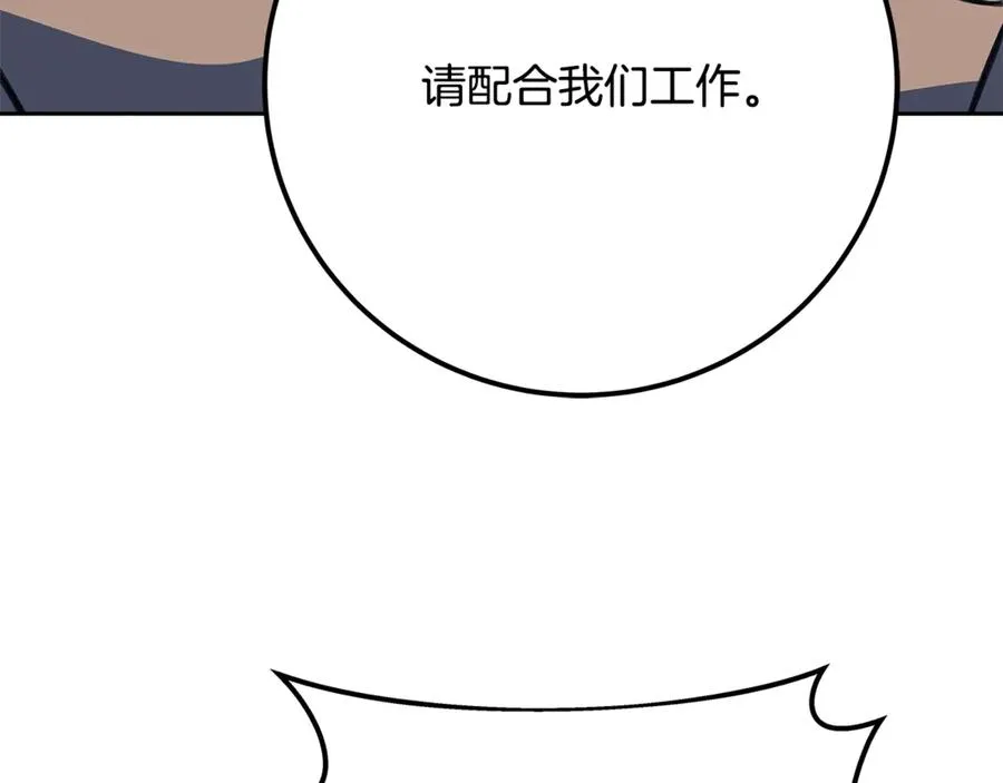 第62话 插翅难逃 第194页