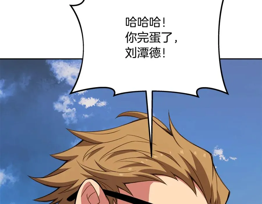 第62话 插翅难逃 第195页