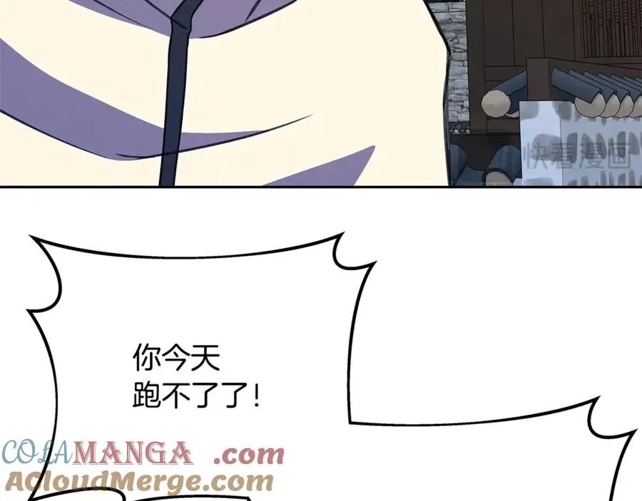 第62话 插翅难逃 第197页