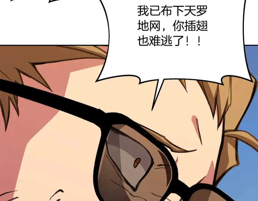 第62话 插翅难逃 第198页