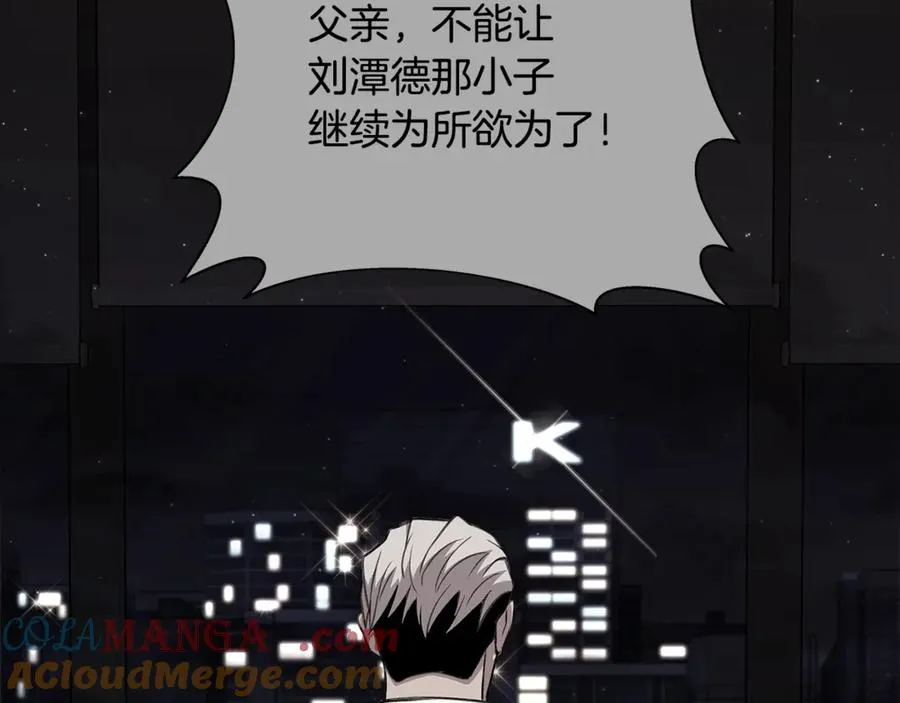 第62话 插翅难逃 第201页