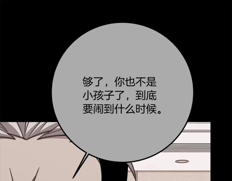 第62话 插翅难逃 第204页