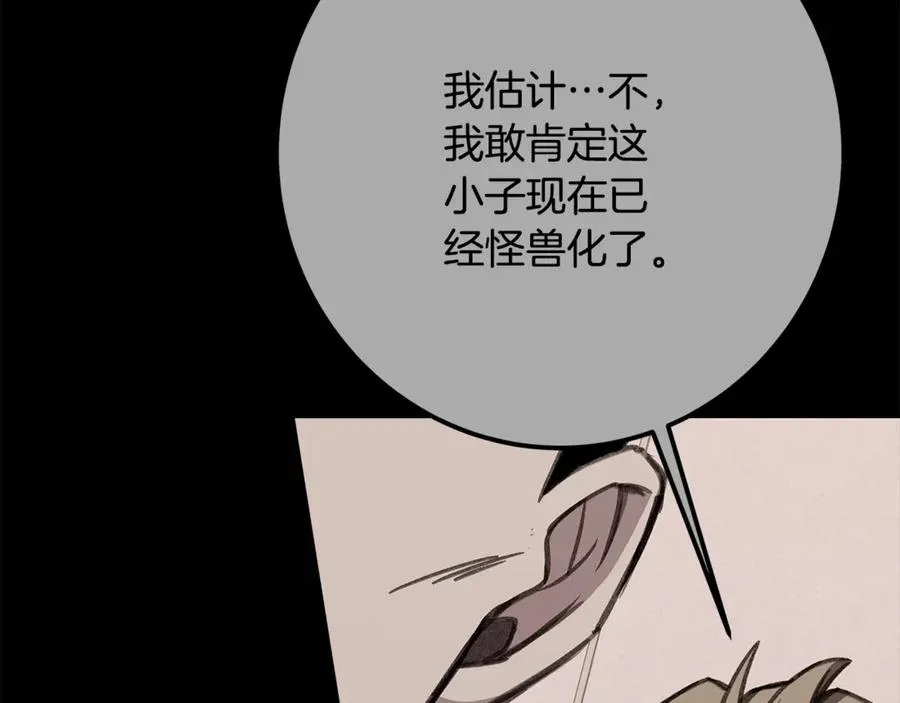 第62话 插翅难逃 第207页