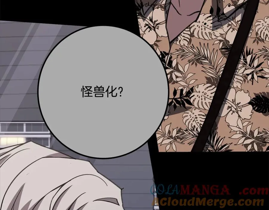 第62话 插翅难逃 第209页