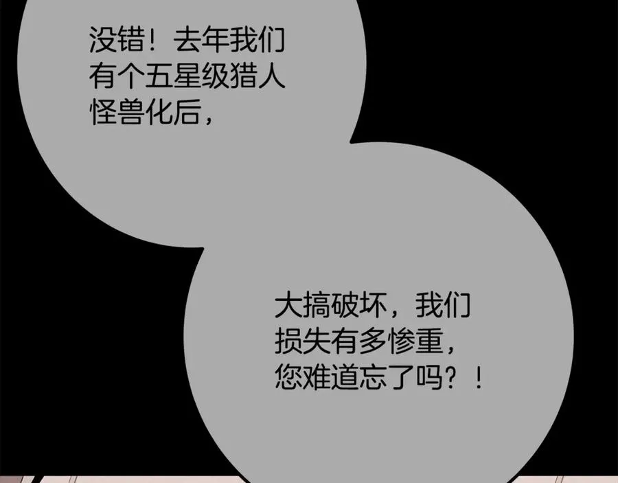 第62话 插翅难逃 第212页