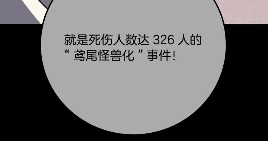 第62话 插翅难逃 第215页