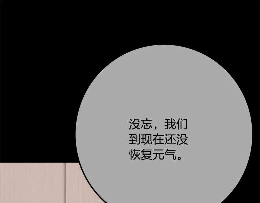 第62话 插翅难逃 第216页