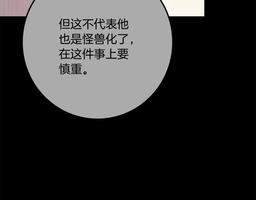 第62话 插翅难逃 第219页